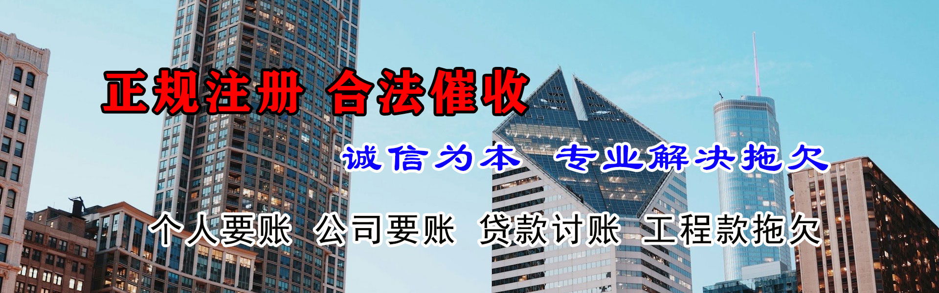 微山收债公司